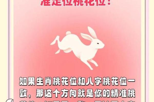爱情风水:民间招桃花运的办法 爱情风水:民间招桃花运的办法