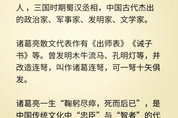 诸葛亮灵签181