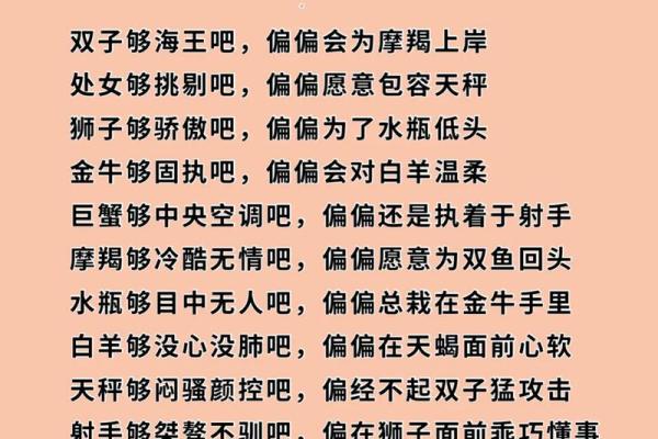 十二星座最适合的代表歌曲