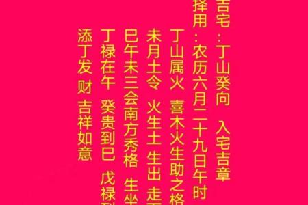 选择吉日的几种方法