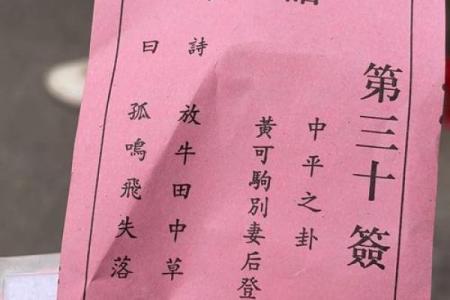 北帝灵签16