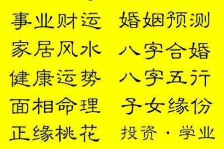 八字算命免费测姻缘表