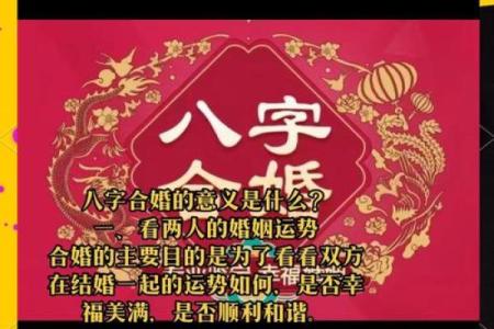 嫁豪门的八字