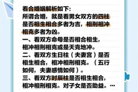 合八字怎么合 八字合盘怎么算