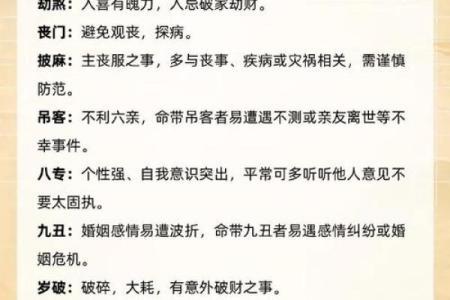 如何化解八字月令逢冲的影响？