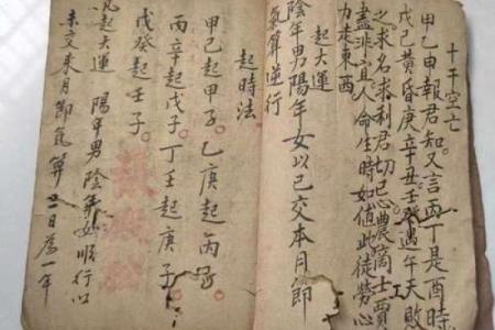 陶庵算命