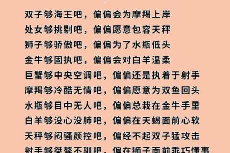 十二星座最适合的代表歌曲