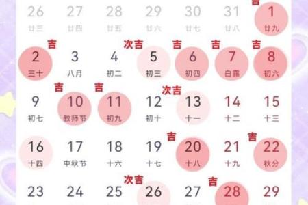 2024年属狗结婚吉日一览表