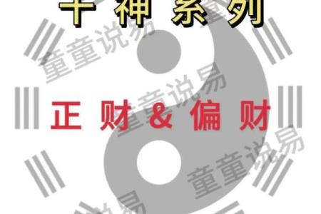 八字里全是偏财无正财