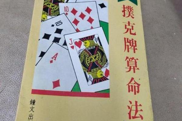 那种算命的牌叫什么
