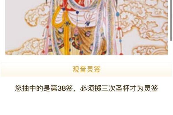 观音菩萨在线灵签观音菩萨灵签