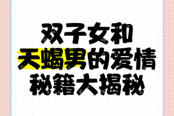 天蝎座女和哪些星座男最配