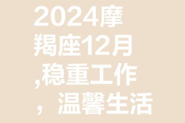 星座2024运势图