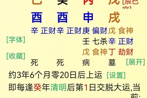 算命说这个有官司是真的吗