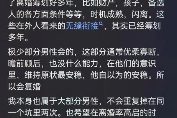 你的另一半是不是确实合适完婚 八字合婚详细说明