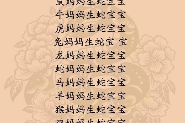属蛇姓名五行配对 属蛇五行查询？
