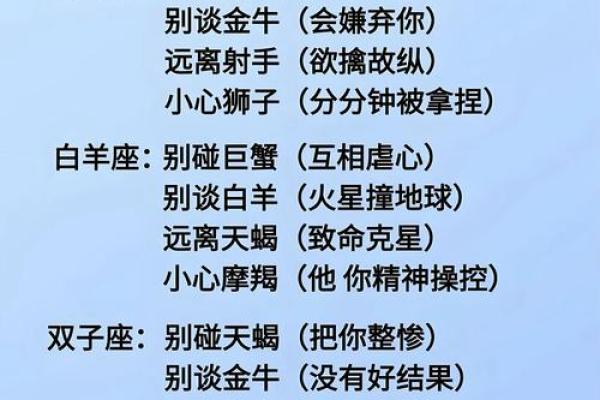 女人票选出的星座好老公排行榜