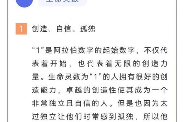 生命灵数8和几配对