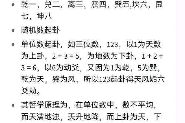 梅花易数怎么看方位