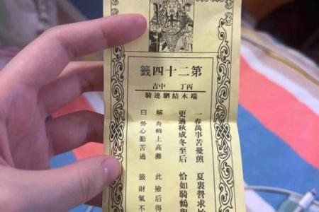 关帝52灵签