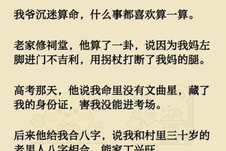 算命的说我有三个库