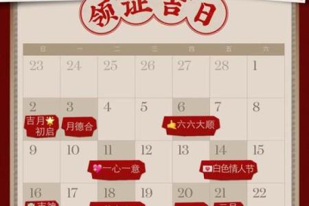 2024年有寓意的领证日期查询 免费测癸卯年领证吉日
