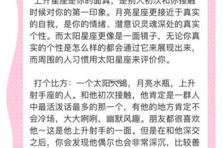 如何知道自己星座是太阳还是月亮