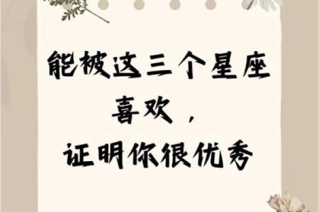 太优秀招人妒忌的星座有哪些