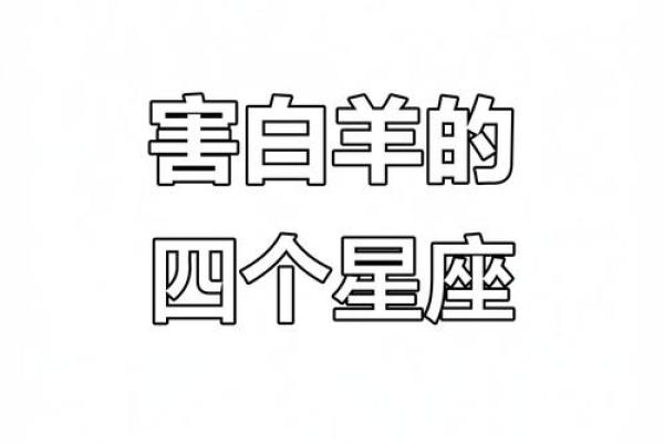 星座会害人吗