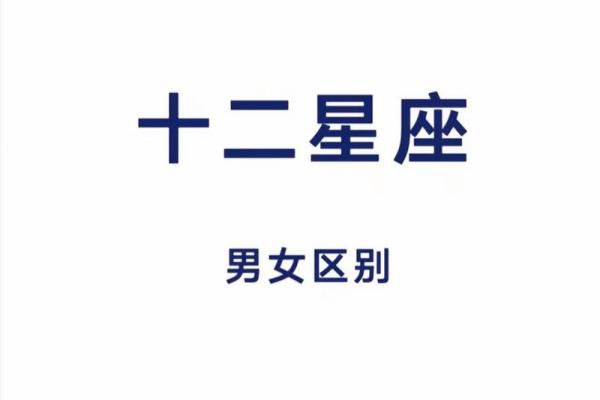 属相星座血型运势排名