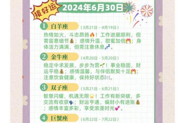 三月份是什么星座 三月份是什么星座男生
