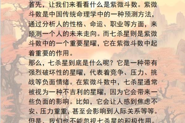 家境好的紫薇斗数