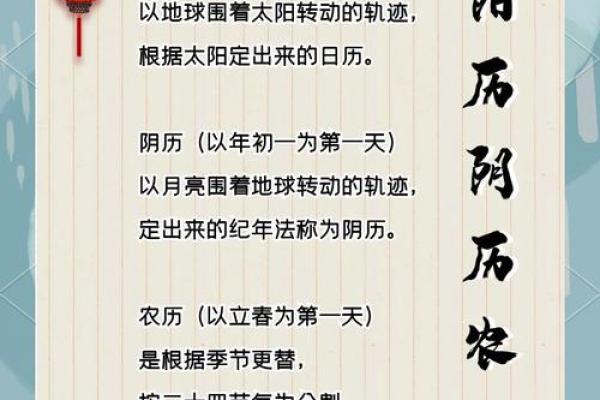 算命的月份是农历还是公历