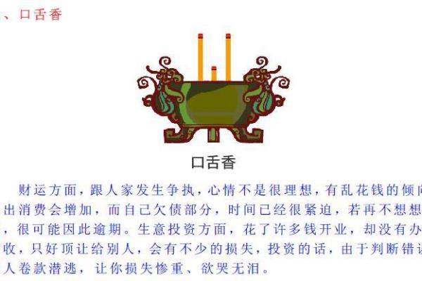 看花算命是什么意思
