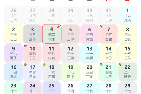 阳历六月黄历,6月万年历黄历查询