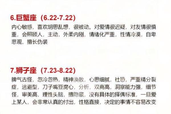 十二星座有哪些星座 十二星座的性格和命运