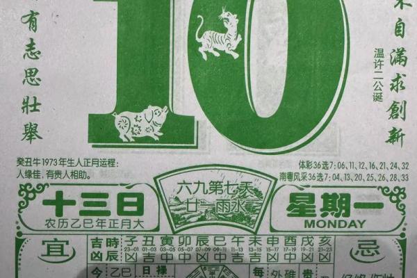 2024年1月10日老黄历，吉日查询