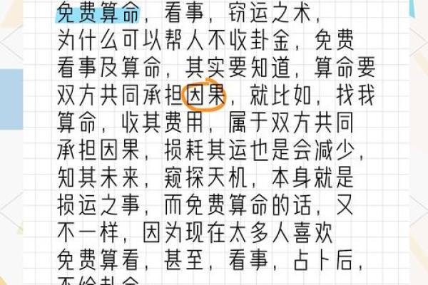 免费算命一对一