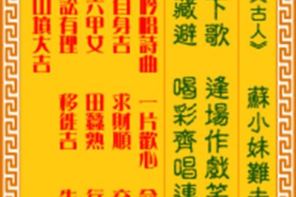 月老灵签第88签白话意