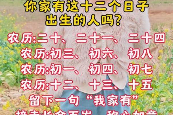 出生在这6个吉日农历日的人，有贵人相助，一生能从穷人变富翁！