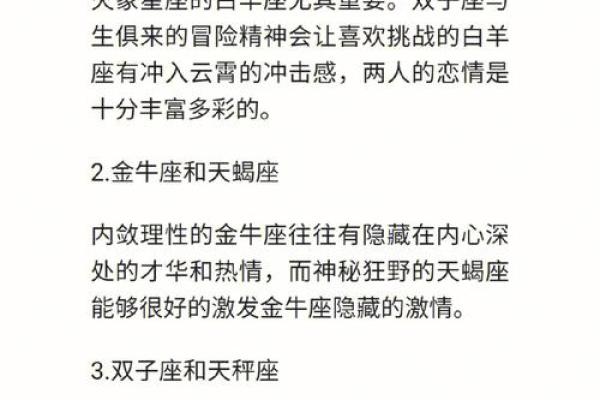 天秤座与双子座情侣配对表