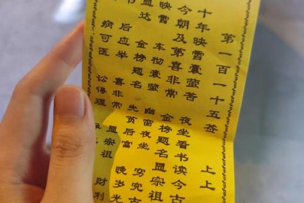 求得月老灵签