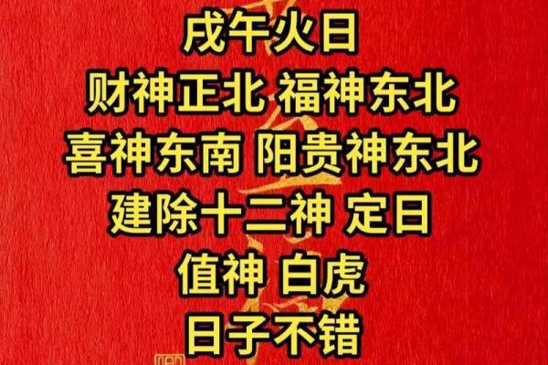 今天喜神方位 2024年10月19日宜向什么方向