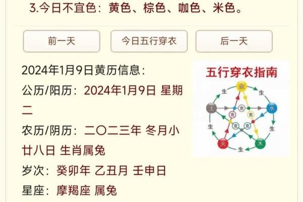 今天喜神方位 2024年10月19日宜向什么方向