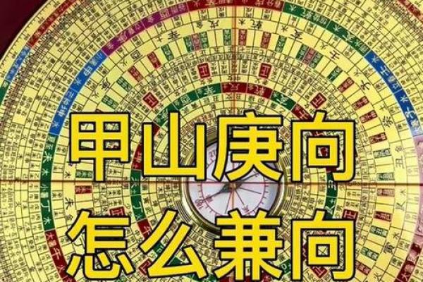 甲庚大门方位好吗，庚甲方位的门向怎样？