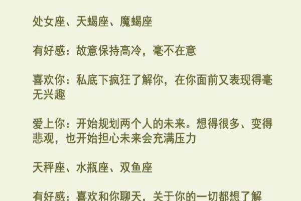 12星座如何克服爱情厌倦期