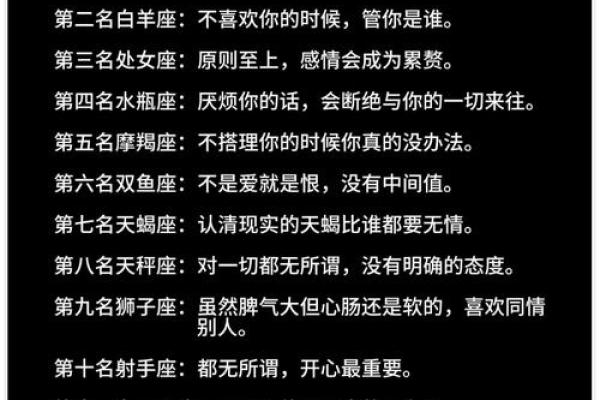 12星座如何克服爱情厌倦期