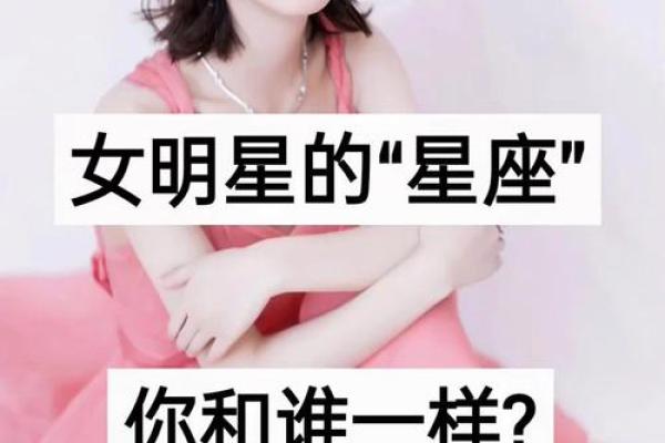 哪个星座的女生最漂亮