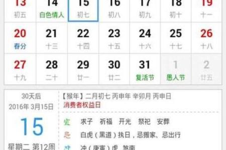 阳历六月黄历,6月万年历黄历查询