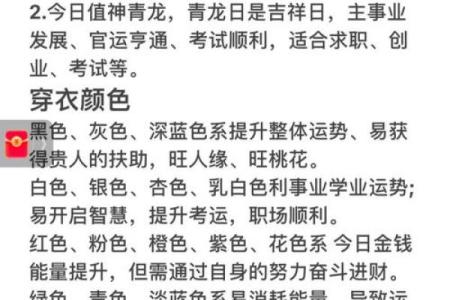 咸鱼翻身的星座运势